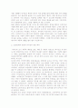 유치진 작가의 연보 작품세계 희극 연극에 대한 견해 4페이지