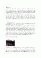 보광사(普光寺)에 관한 조사 1페이지