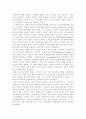 신문의사회적임무 3페이지
