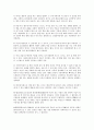 수면에 관한 조사자료 4페이지