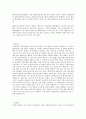 수면에 관한 조사자료 5페이지