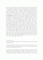 수면에 관한 조사자료 7페이지