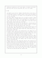 노인학대의 원인과 해결방안 6페이지