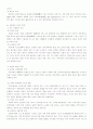 노인복지 기초이론 4페이지