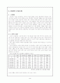  건강과 장애노인(장애노인의 사회복지적 대책방안) 2페이지