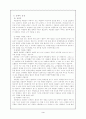  건강과 장애노인(장애노인의 사회복지적 대책방안) 3페이지
