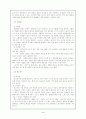  건강과 장애노인(장애노인의 사회복지적 대책방안) 4페이지