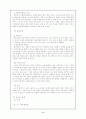  건강과 장애노인(장애노인의 사회복지적 대책방안) 6페이지