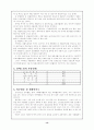  건강과 장애노인(장애노인의 사회복지적 대책방안) 13페이지
