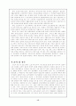 건강과 장애노인(장애노인의 사회복지적 대책방안) 15페이지