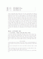 노인복지법의 내용과 개정방안 4페이지