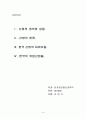 산업에 대하여 1페이지