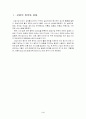 산업에 대하여 3페이지