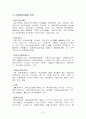 산업에 대하여 7페이지