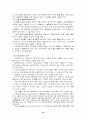 산업에 대하여 12페이지