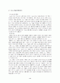 산업에 대하여 14페이지