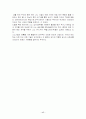 산업에 대하여 17페이지