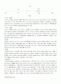 비행청소년 가족 4페이지