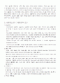 비행청소년 가족 5페이지