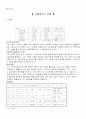 비행청소년 가족 8페이지