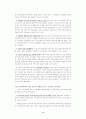 노인복지시설과 지역사회와의 공생방안 8페이지