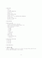 렌즈의이해 1페이지