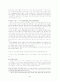 렌즈의이해 4페이지