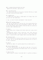 렌즈의이해 6페이지