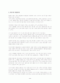 렌즈의이해 8페이지