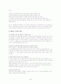 렌즈의이해 9페이지