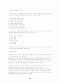 렌즈의이해 12페이지