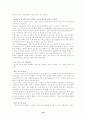 렌즈의이해 16페이지