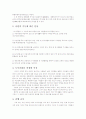 공원에 관한 정리자료 2페이지