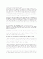 우주의 시작과 끝 8페이지