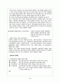 성희롱의 실태와 대책 12페이지