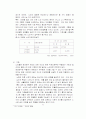 노인문제와 노인복지에 관한 연구 5페이지