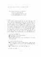 노인문제와 노인복지에 관한 연구 10페이지