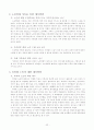 노인학대의 원인과 실태 및 해결방안 24페이지
