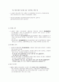 남북경제협력 6페이지