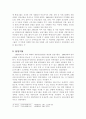 한국의 경제발전과 재벌의 성장 :현대와 삼성을 중심으로 10페이지