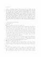 고학력 여성인재의 사회진출 활성화 방안 2페이지