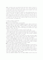 고학력 여성인재의 사회진출 활성화 방안 4페이지
