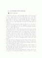 일본 마츠리(마쯔리)에 대한 소개와 종교와의 연관성 3페이지