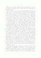 일본 마츠리(마쯔리)에 대한 소개와 종교와의 연관성 8페이지