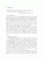 매스컴 연구방법론 4페이지