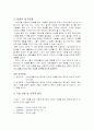매스컴 연구방법론 8페이지