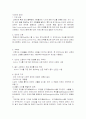 매스컴 연구방법론 9페이지