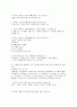 매스컴 연구방법론 15페이지