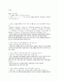매스컴 연구방법론 37페이지