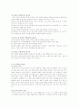 청소년의 진로와 유망직종 3페이지